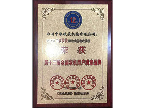 自走式輪式收割機(jī)滿意品牌