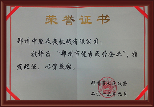 鄭州市民營企業(yè)